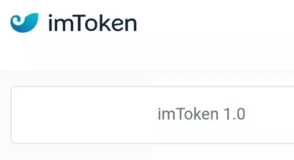 虚拟货币钱包imToken2.0钱包使用指南