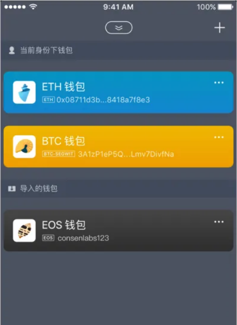 imToken将支持 EOS 钱包和超级节点投票