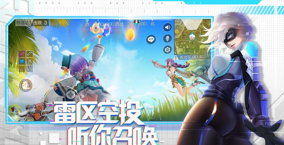 深受玩家喜爱的风云岛行动游戏：动态揭秘！