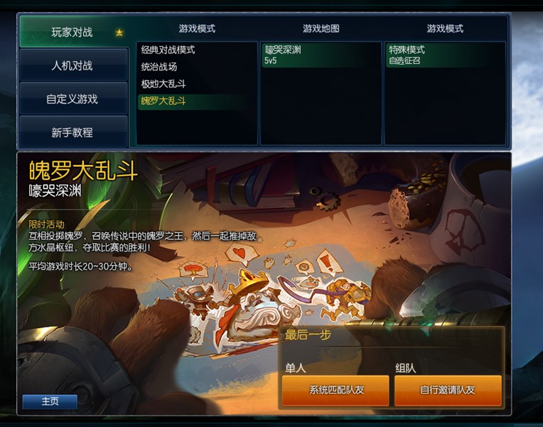 召唤师对决：英雄角色与玩法解析