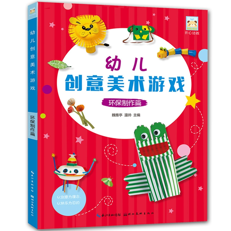 培训美术课程游戏教案_培训美术课程游戏有哪些_游戏美术课程培训