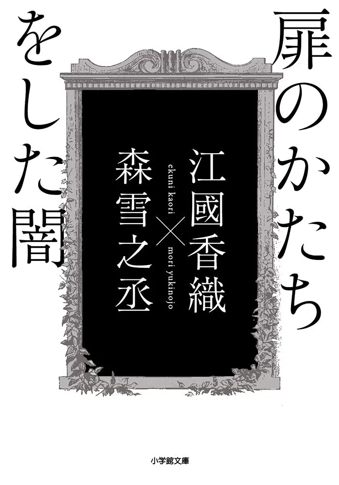 雪丞封神榜2：英雄归来