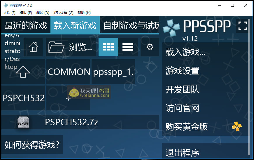 怀旧经典!重温FC模拟器ROM玩转经典游戏 怀旧经典!重温FC模拟器ROM玩转经典游戏