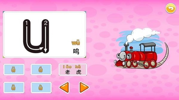 快乐发音乐园：训练幼儿语言游戏