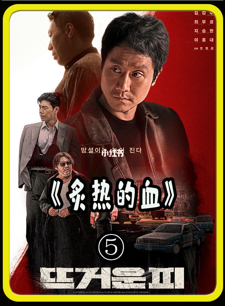 热血系列:激情沸腾! 热血系列:激情沸腾!