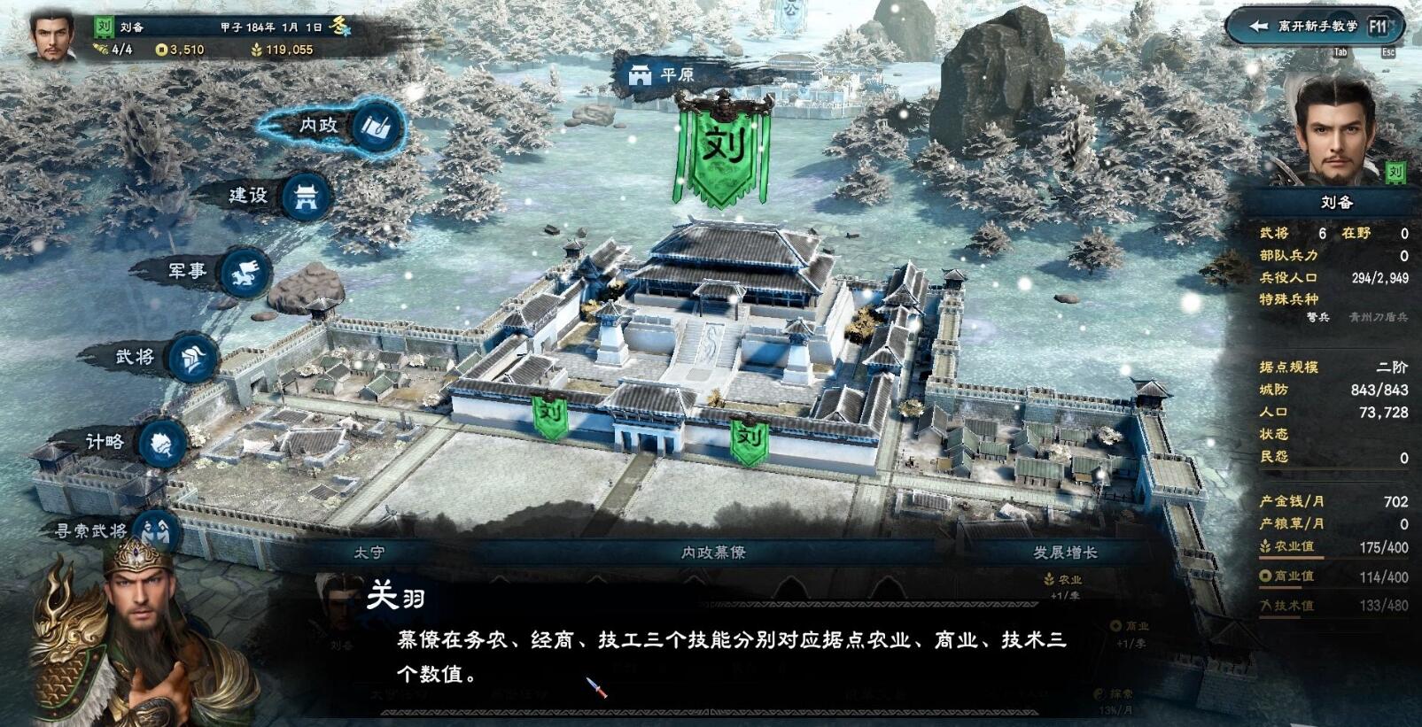 超级三国2攻略：超级势力攻略大揭秘！