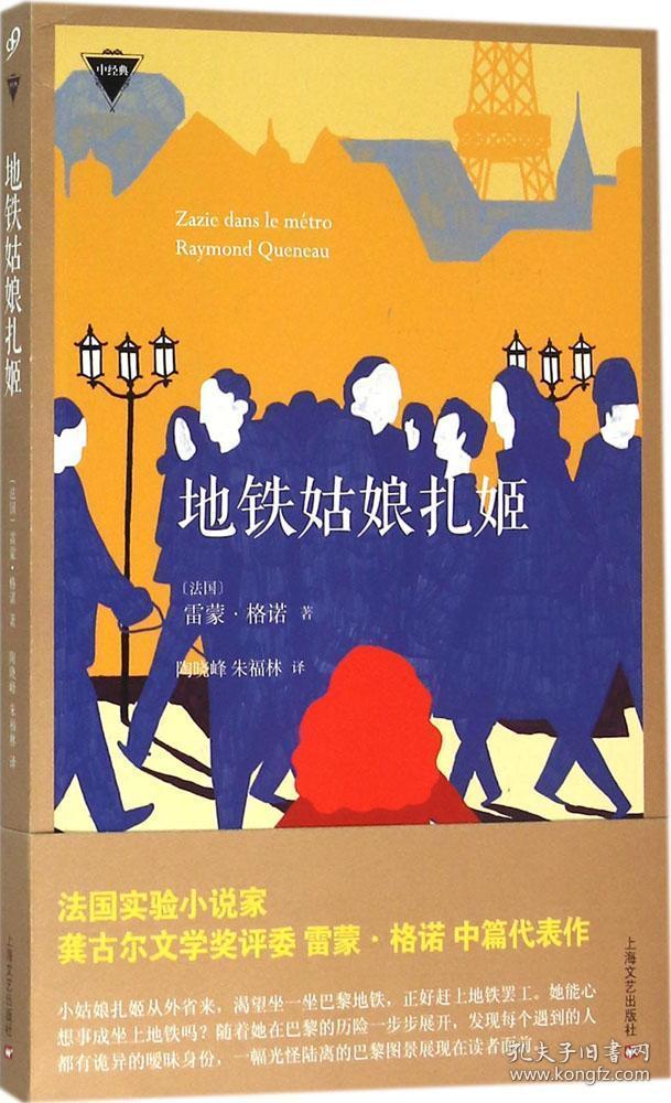 末日世界的地铁2033：科幻小说