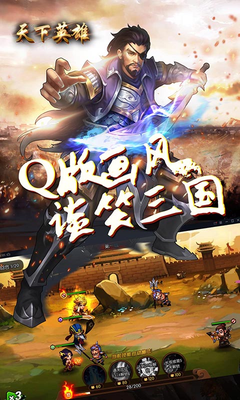 震撼来袭！三国群英传2.5，玩家心头爱！