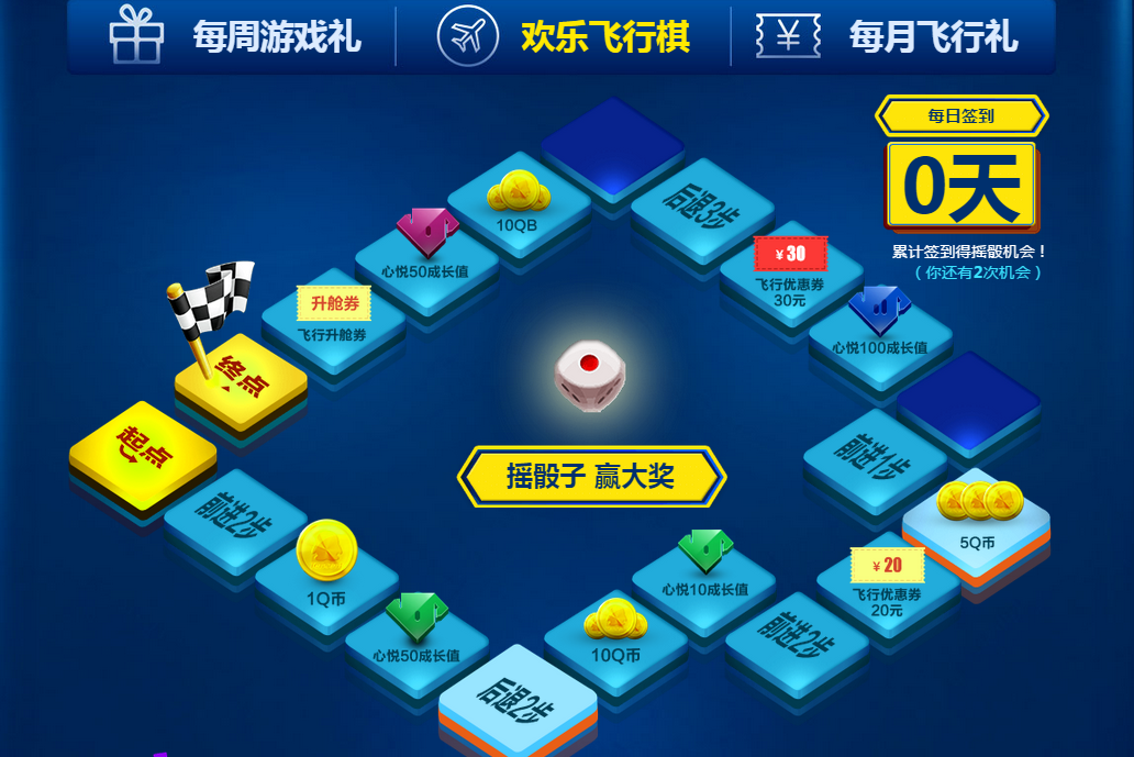 qq游戏飞行棋下载_飞行棋app下载_飞行棋游戏软件