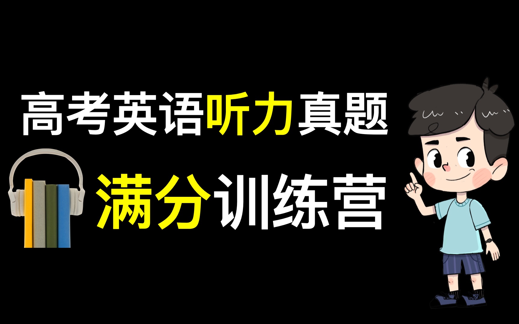 剑8test4听力:探索第四关 剑8test4听力:探索第四关