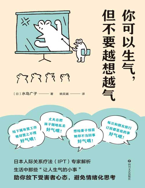 生气开心看人有什么坏处_为什么有人看你生气就开心呢_看别人生气很开心