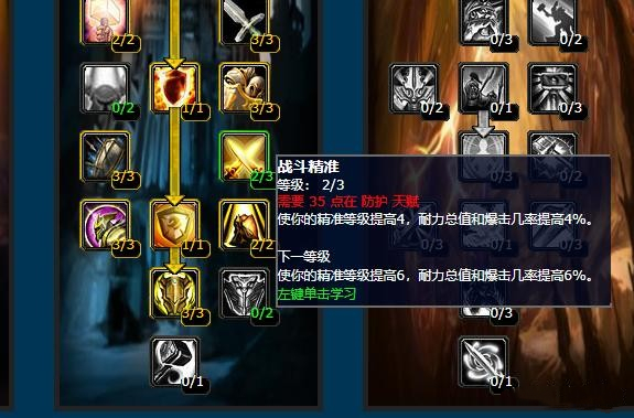 魔兽世界骑士防御天赋_wow9.0防骑天赋_魔兽世界70级防骑天赋