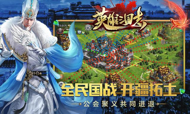 三国英雄传8_英雄三国传奇_传奇英雄三国传