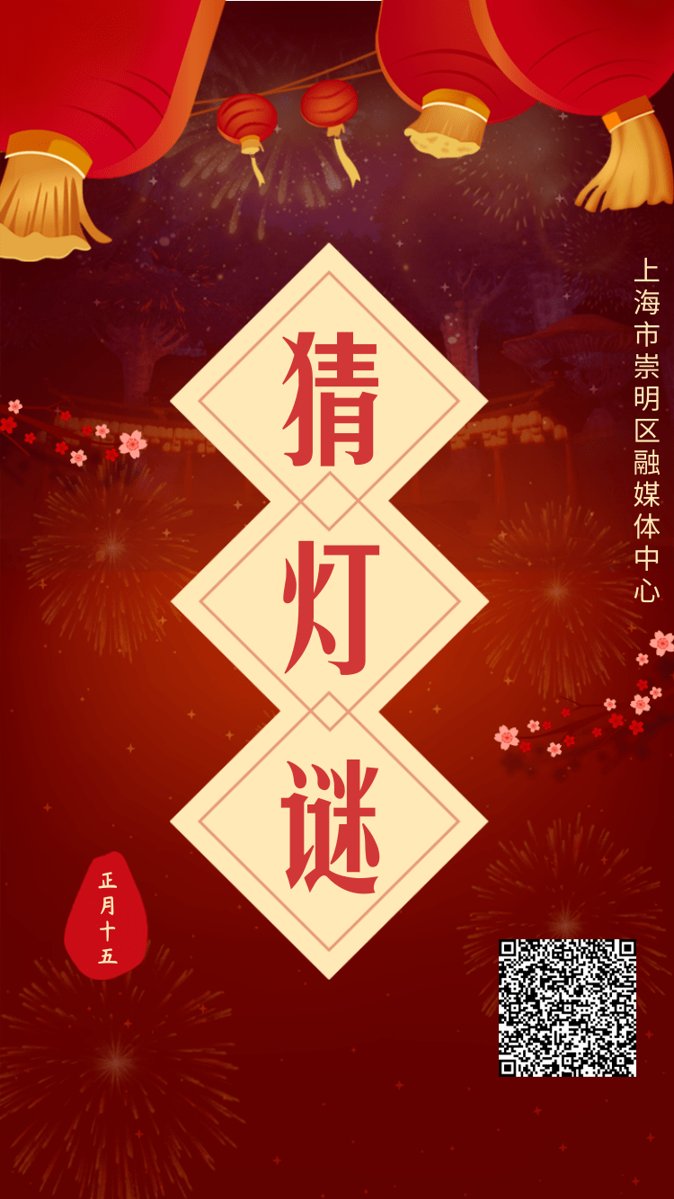 快乐猜灯谜游戏不与好友_猜好友灯谜快乐游戏_猜灯谜互动游戏