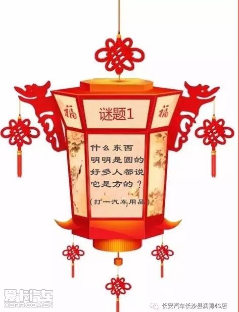 猜好友灯谜快乐游戏_猜灯谜互动游戏_快乐猜灯谜游戏不与好友