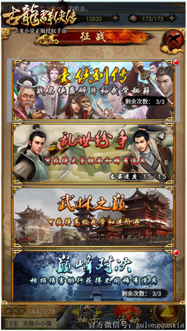 射雕英雄传木偶戏_射雕英雄传木偶人版_木子游戏射雕英雄传39