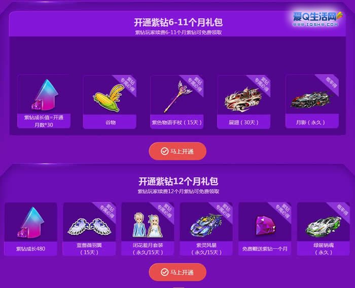 qq飞车紫钻代码_飞车紫钻开通活动_qq飞车紫钻cdk生成
