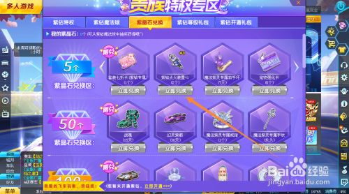 飞车紫钻开通活动_qq飞车紫钻代码_qq飞车紫钻cdk生成