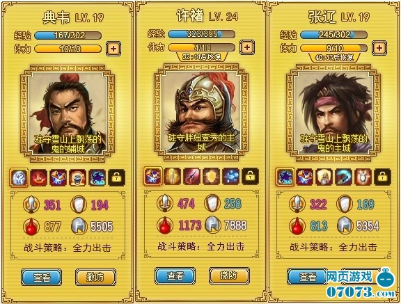 三国杀英魂：跨越时空的对决