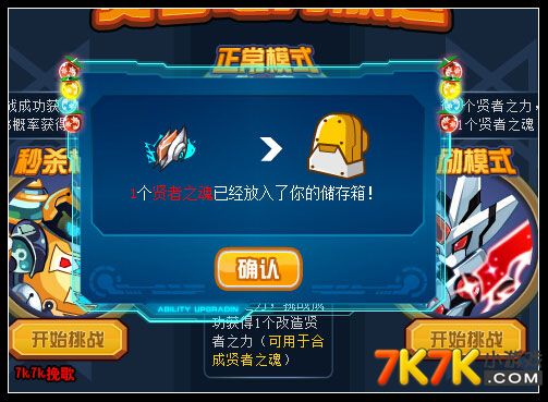 “赛尔号外:i挂秒杀Boss!” “赛尔号外:i挂秒杀Boss!”
