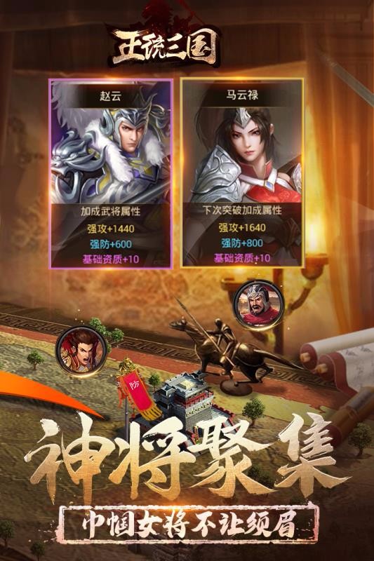 终极三国：国王游戏来袭！