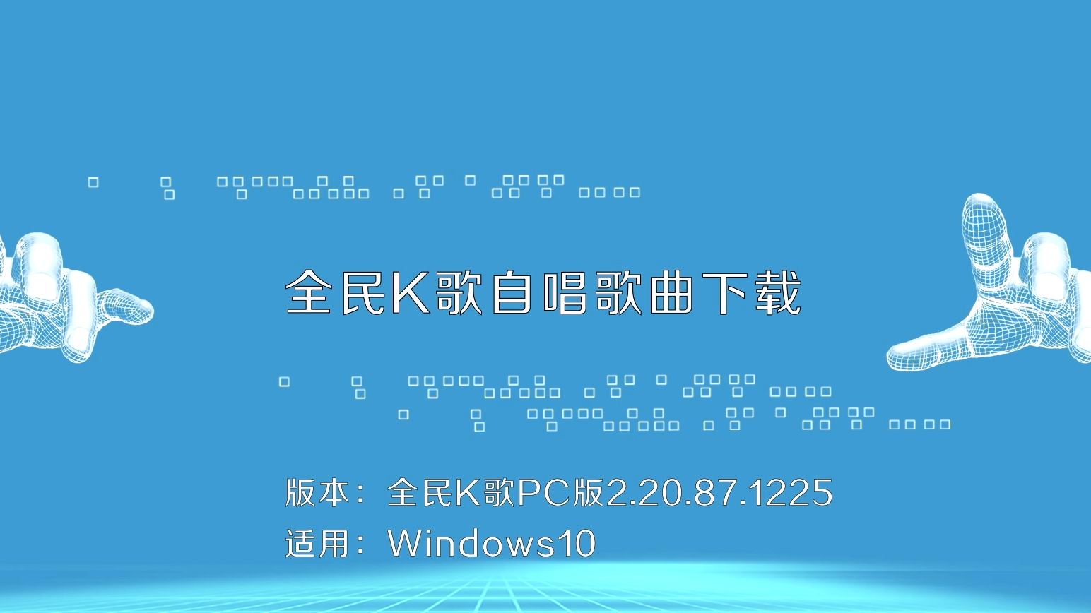 k歌游戏哪个好_k歌的游戏软件_好玩的k歌游戏