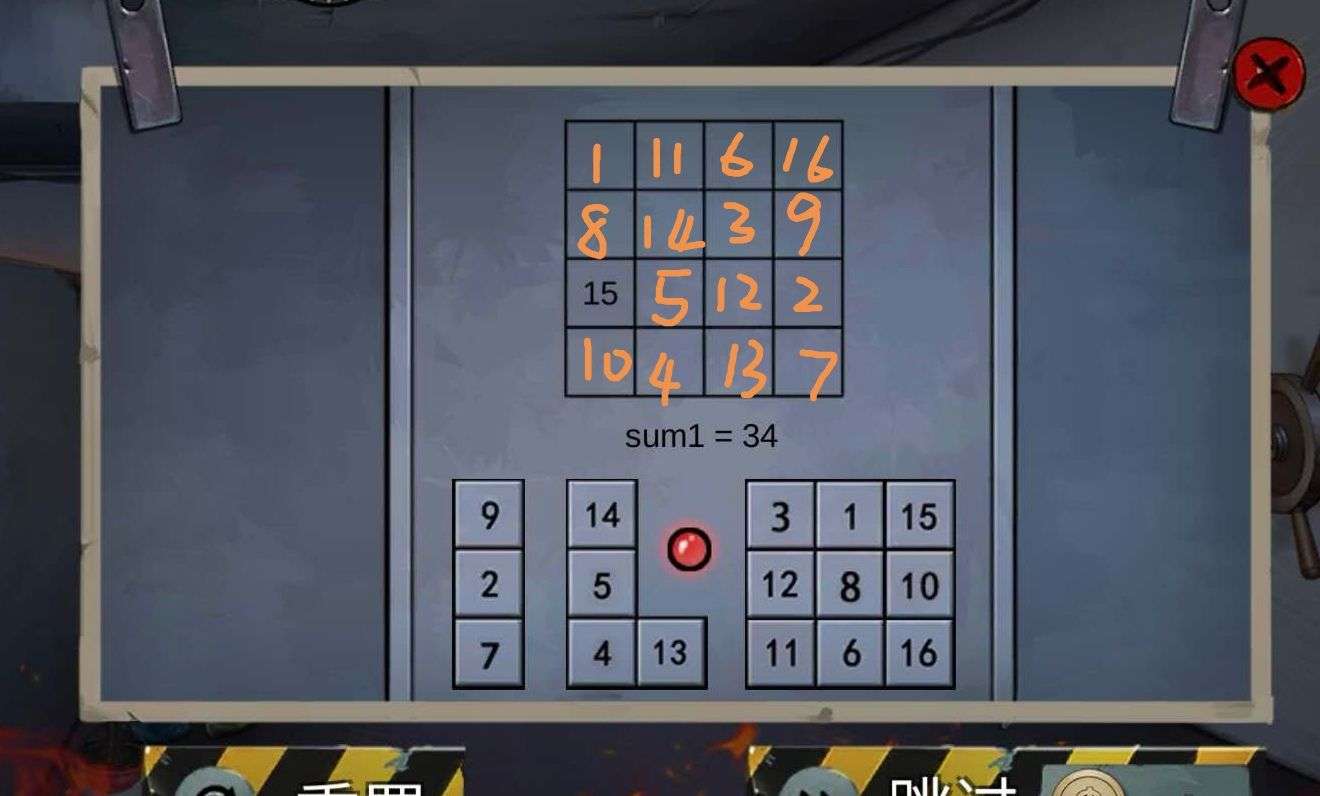 roombreak攻略第二章_攻略章涵之_双人成行第四攻略章