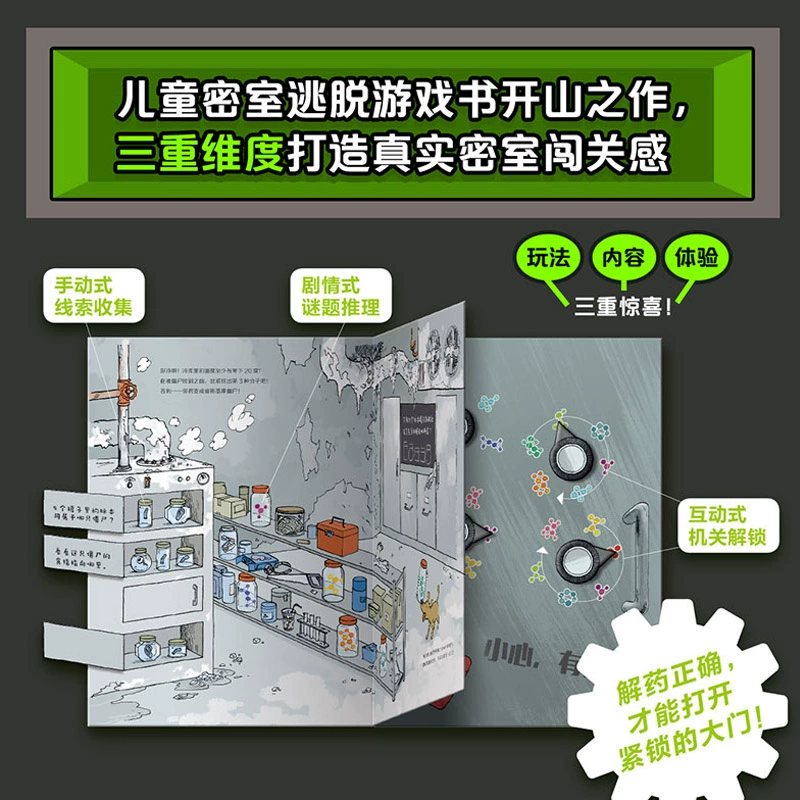 roombreak攻略第二章_攻略章涵之_双人成行第四攻略章