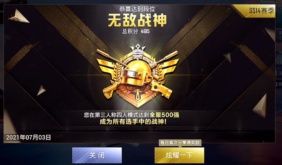 玩转赛尔号战神联盟，轻松加好友，成就霸业！
