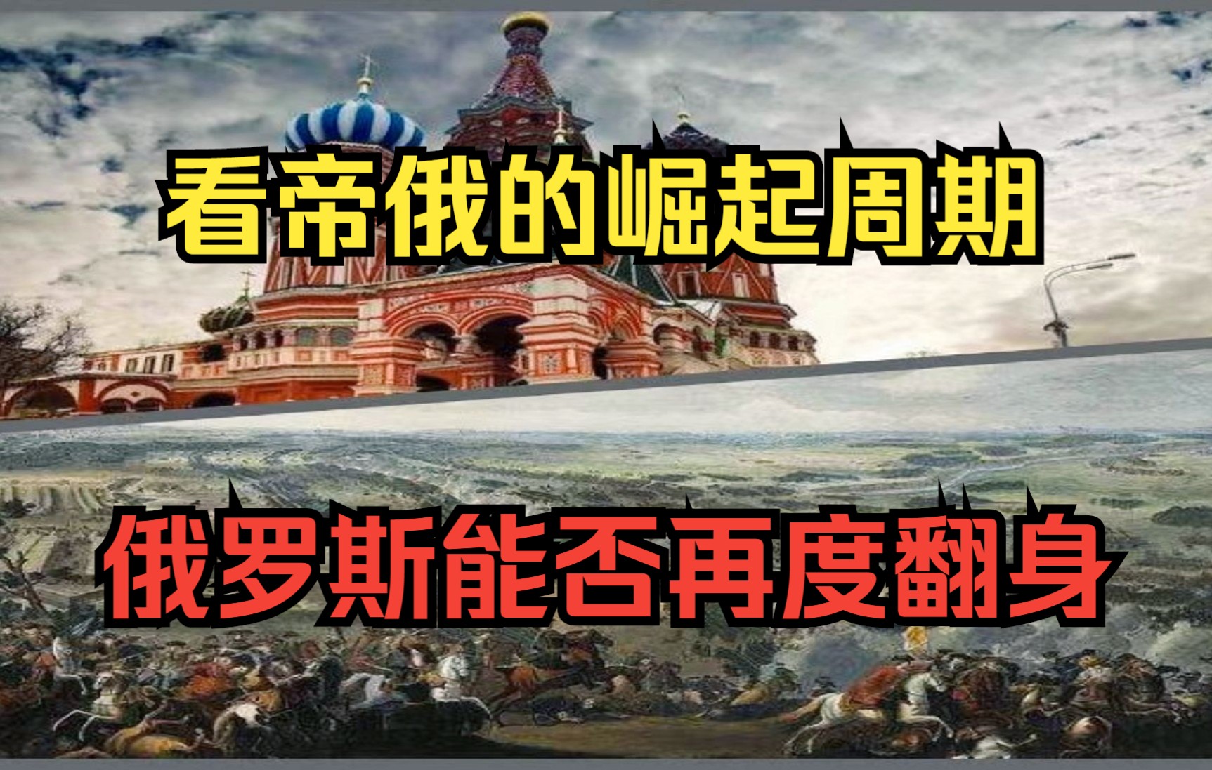 大国崛起1906_1900大国崛起_大国崛起1850