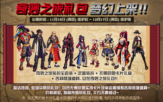 4399弹弹堂2新手礼包_4399弹弹堂兑换码_4399弹弹堂新手大礼包