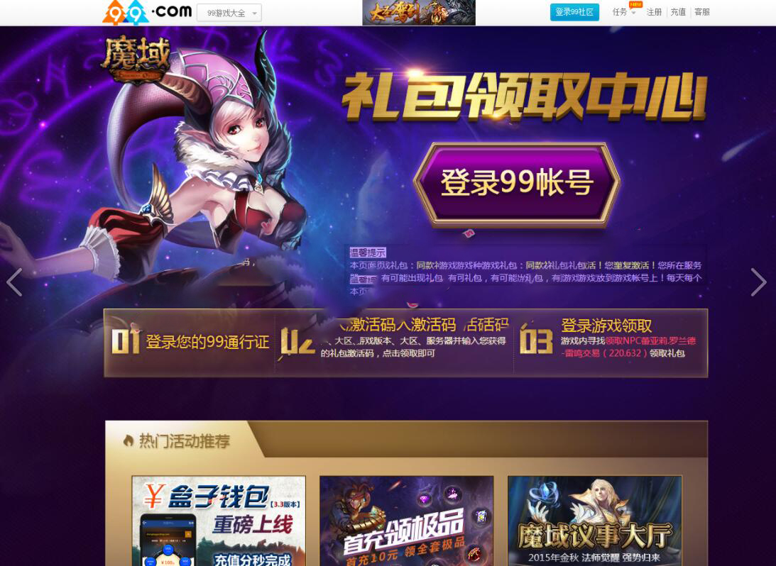 如何迅速下载Flash游戏