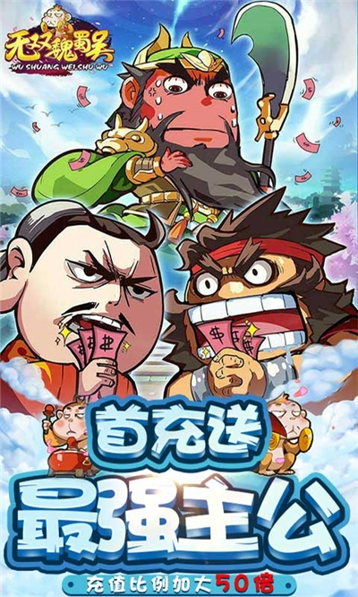 盗版三国志民夫：笑中带战的评测