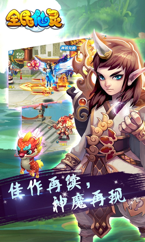 欲罢不能的4399造梦西游1 欲罢不能的4399造梦西游1