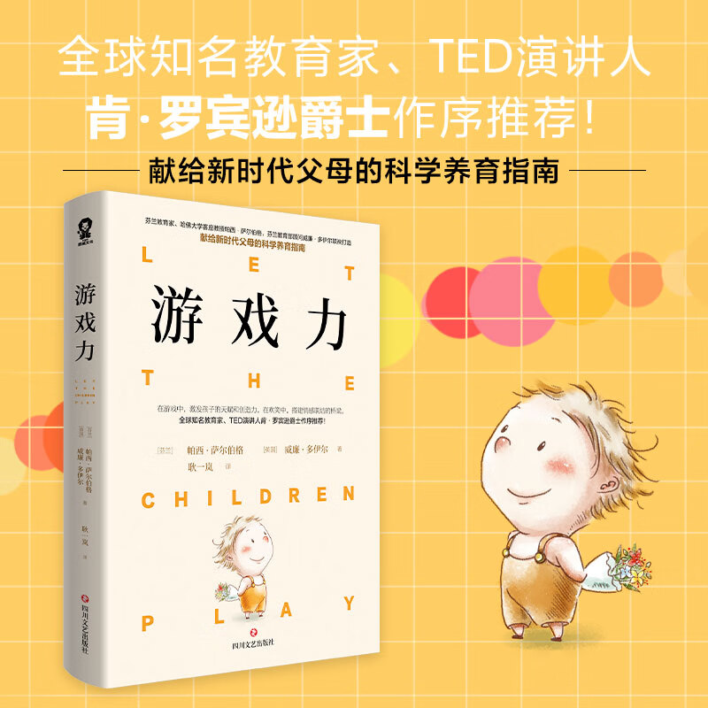 儿童教育游戏app破解_儿童教育游戏app_儿童教育游戏