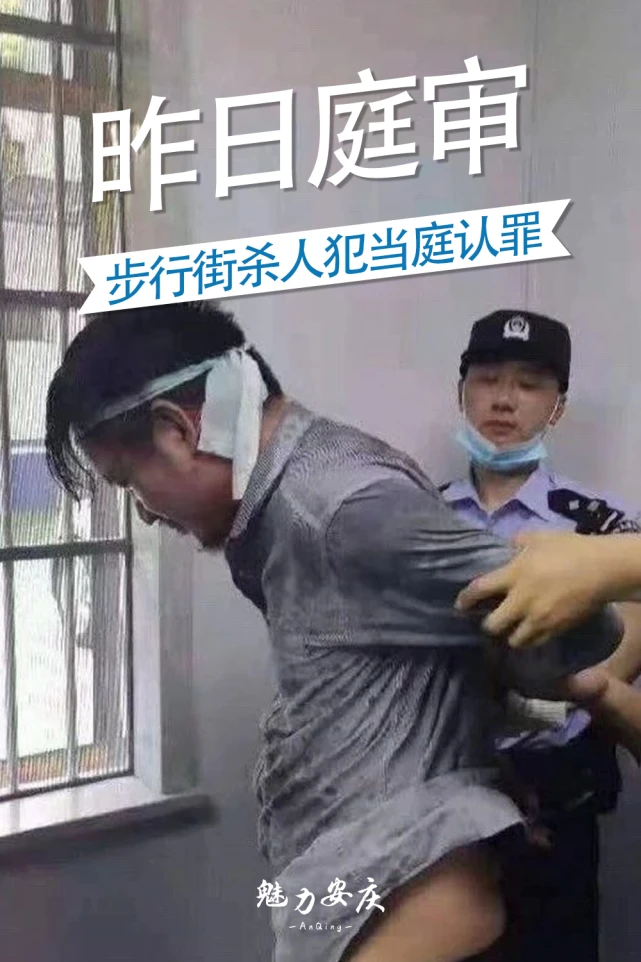 淮安奔牛街杀人案_淮安杀警案_淮安杀警案庭审录像
