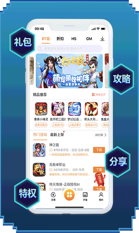游戏下载软件_哪些软件可以下载ps3游戏_软件游戏猎手ipad下载