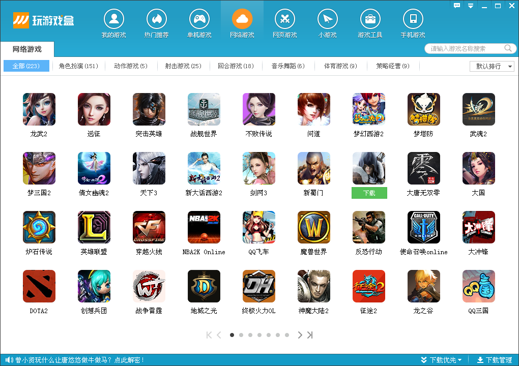 哪些软件可以下载ps3游戏_游戏下载软件_软件游戏猎手ipad下载