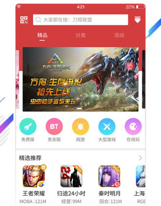 iPad破解游戏下载指南 iPad破解游戏下载指南