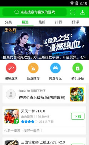 ipad下载破解软件_ipad破解游戏在哪下载_平板破解游戏软件