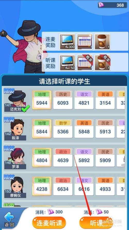 学霸玩游戏变成学渣_玩学霸游戏_学霸玩游戏厉害吗