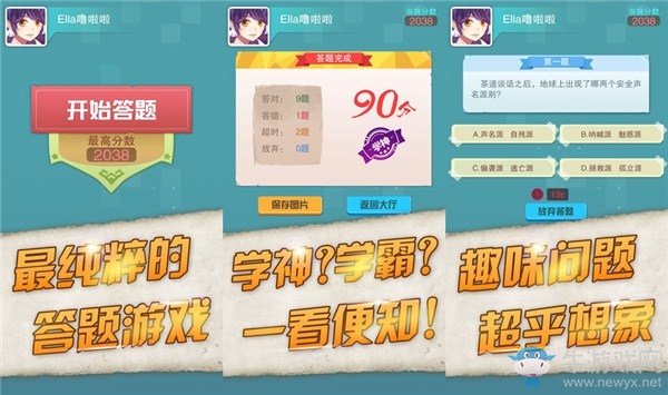 学霸玩游戏变成学渣_学霸玩游戏厉害吗_玩学霸游戏