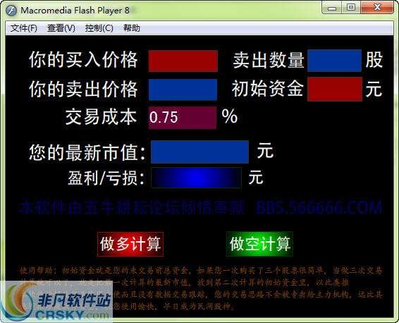 炒股游戏单机版_炒股游戏单机版中文_股票单机手游