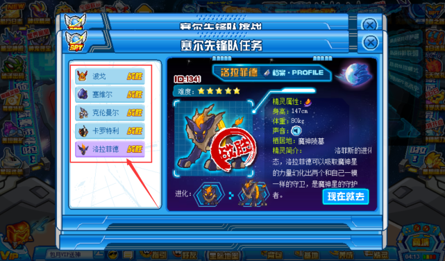 淘米赛尔号2:英雄联盟终于来袭!华丽画面全新升级! 淘米赛尔号2:英雄联盟终于来袭!华丽画面全新升级!