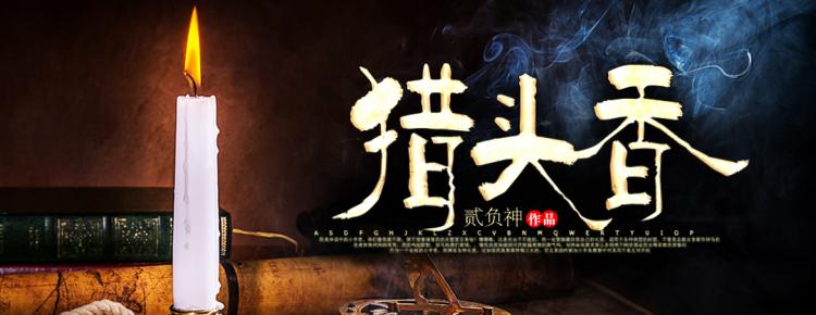 猎头游戏电影_猎头游戏 rmvb_猎头游戏电影百度云