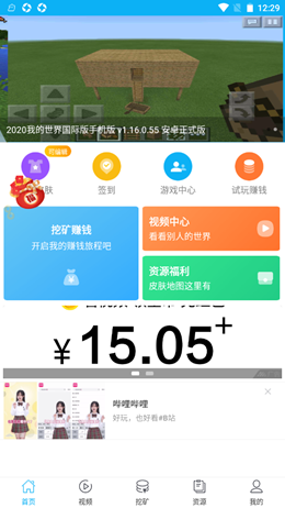 玩转我的世界游戏盒子,乐趣无穷! 玩转我的世界游戏盒子,乐趣无穷!