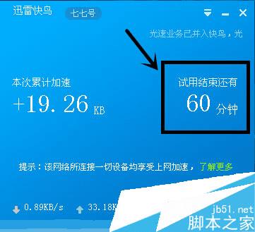 迅雷下载逆战游戏,轻松解决难题! 迅雷下载逆战游戏,轻松解决难题!