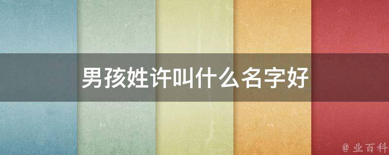 名字配对打分，乐趣无穷，你敢给人打分吗？