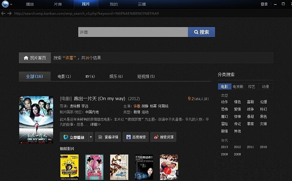 崔紫轩:迅雷下载的便利之道 崔紫轩:迅雷下载的便利之道