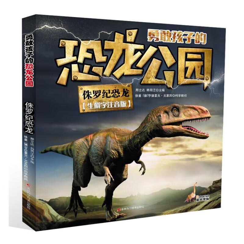 侏罗纪世界游戏混种恐龙_侏罗纪世界游戏恐龙图鉴_侏罗纪公园4游戏